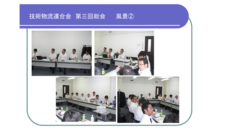 第3回SUJ総会開催