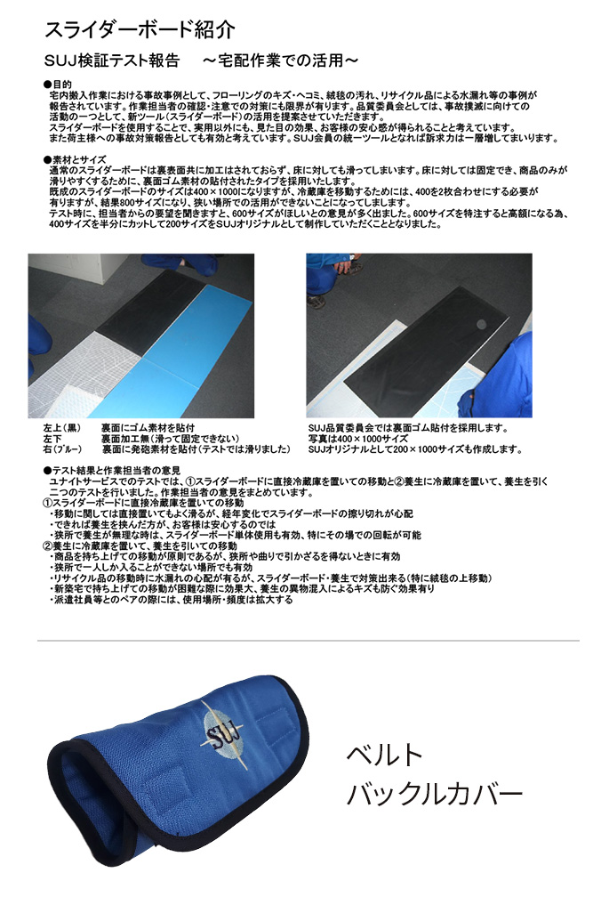 独自マテハンツール開発例