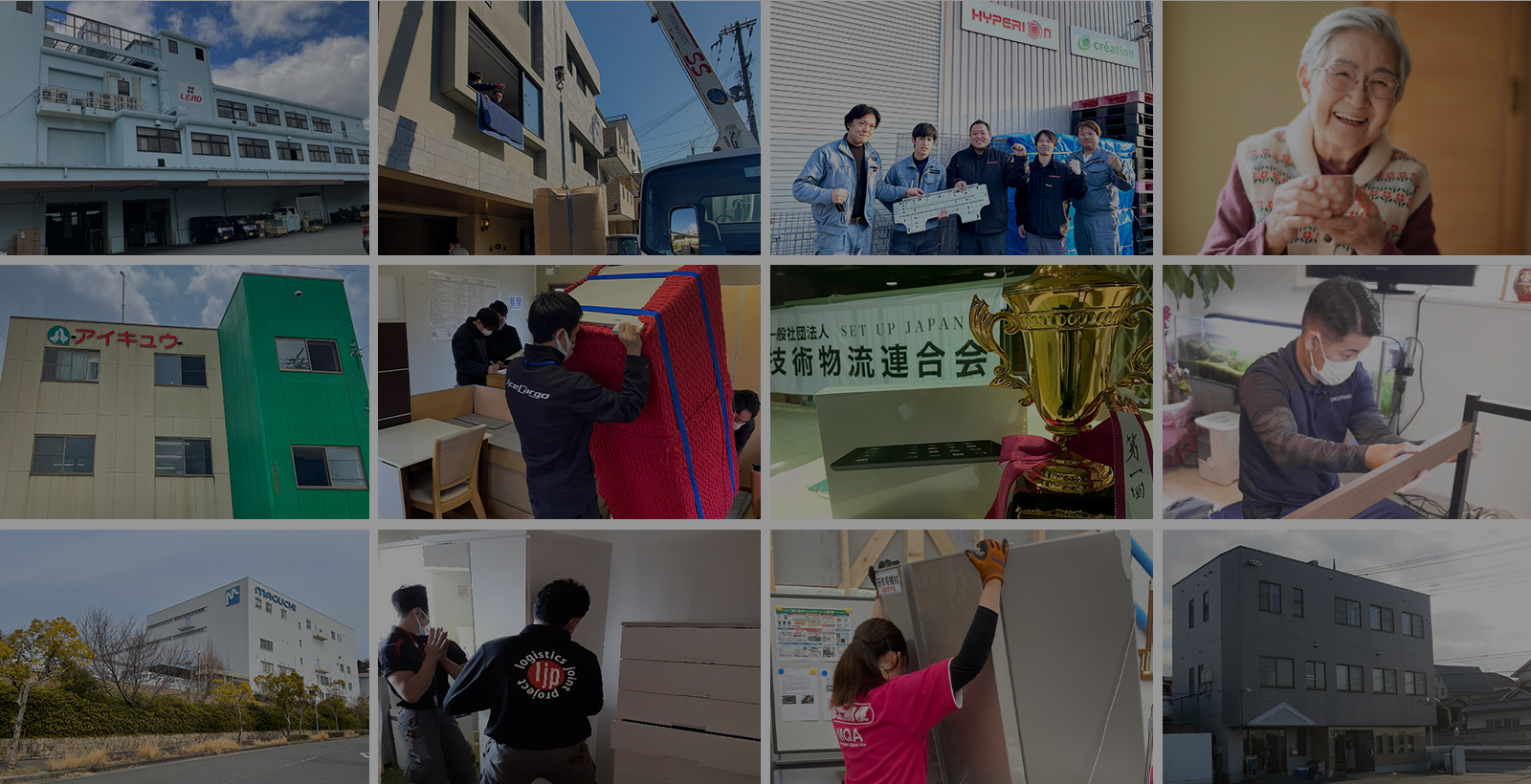技術物流連合 所属会社写真